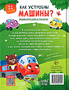 Encyklopedia w bajkach - Jak działają maszyny?