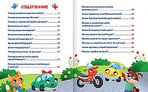 Encyklopedia w bajkach - Jak działają maszyny?