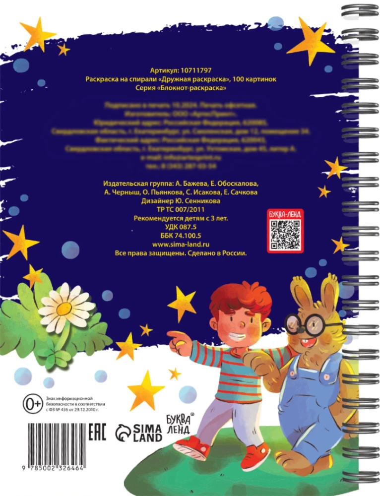 Malkalender auf Spirale - Freundliche Malerei