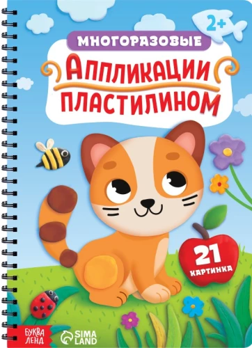 Wielokrotne aplikacje z plasteliny