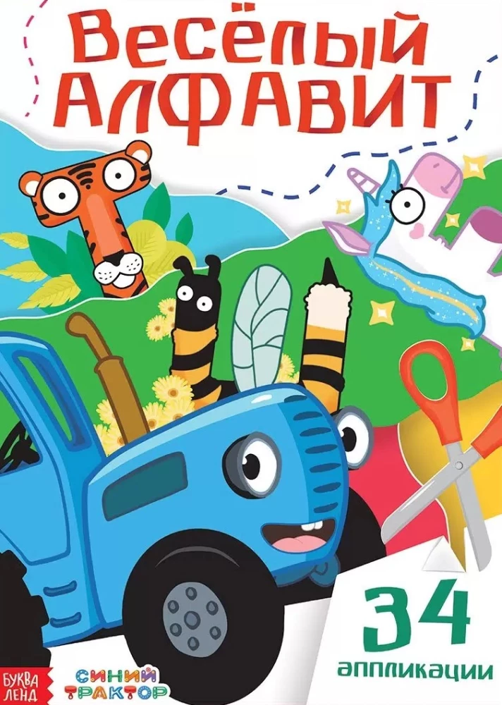 Aplikacje - Wesoła alfabet