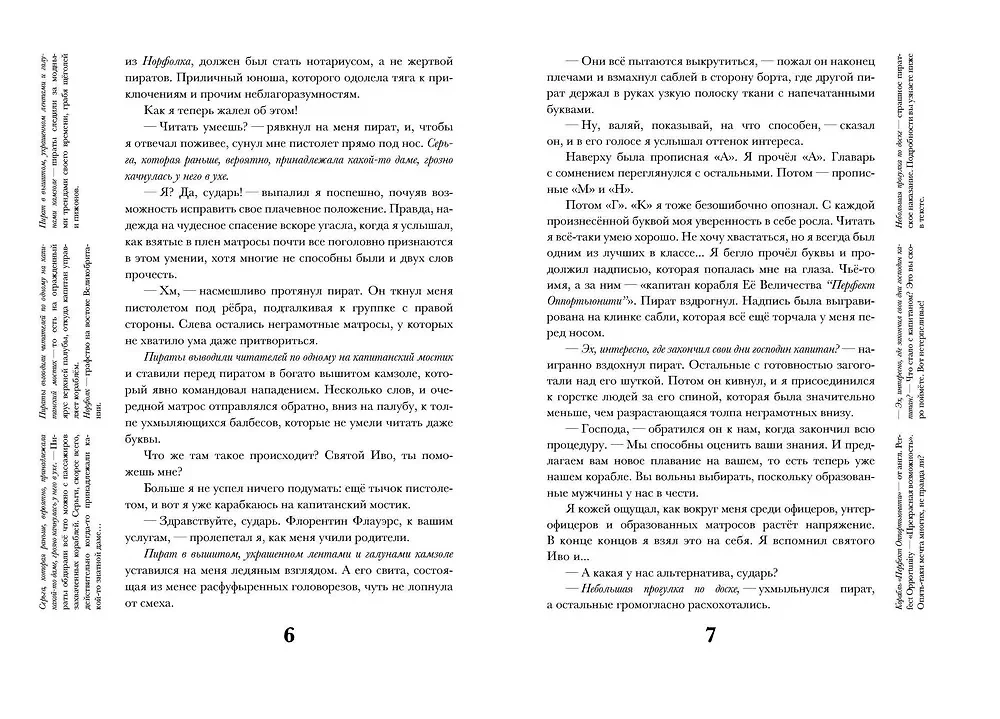 Nenesamais Florentina Flauersa piedzīvojums, godīgā pirāta kalpošanā Mademu L