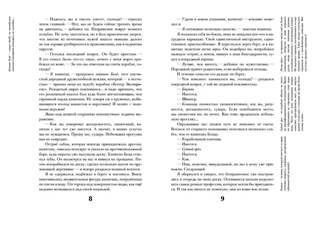 Nenesamais Florentina Flauersa piedzīvojums, godīgā pirāta kalpošanā Mademu L