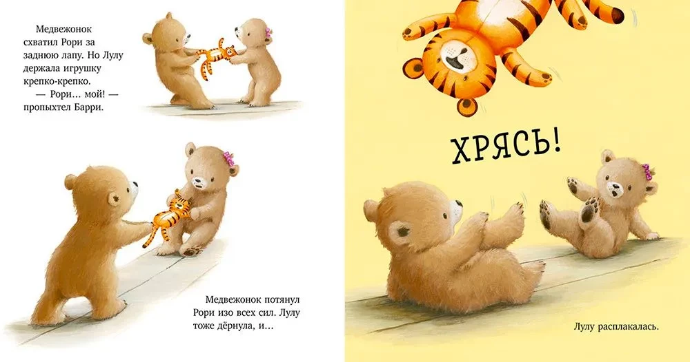 Grāmatas-attēli. Tas ir mans!