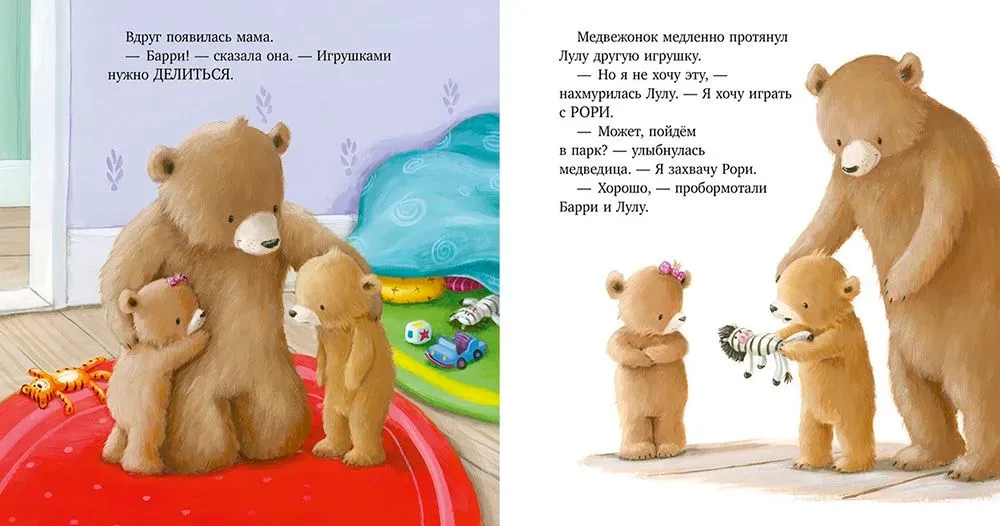 Grāmatas-attēli. Tas ir mans!