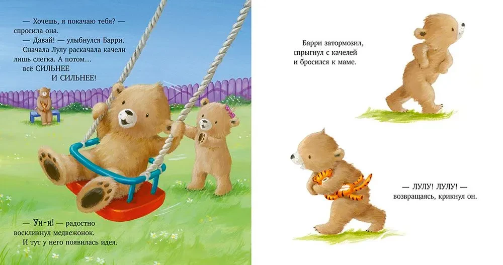 Grāmatas-attēli. Tas ir mans!