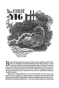 Kult Cthulhu