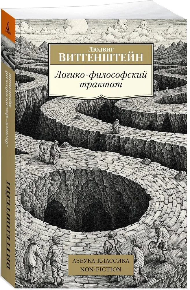 Loogilis-filosoofiline traktat