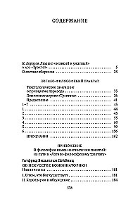Loogilis-filosoofiline traktat