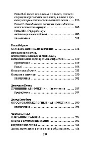 Loogilis-filosoofiline traktat