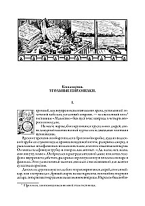 Hiperboloidų inžinieriaus Garino. Aelita. Penkių sąjunga