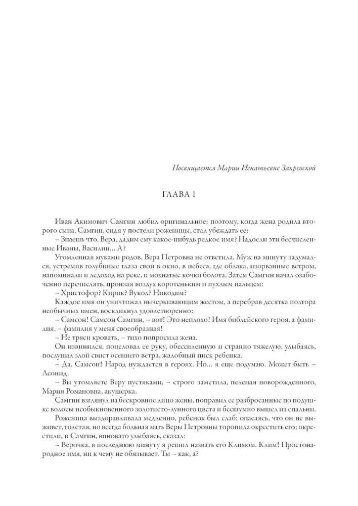 Życie Klimy Samgina