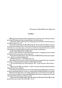 Życie Klimy Samgina