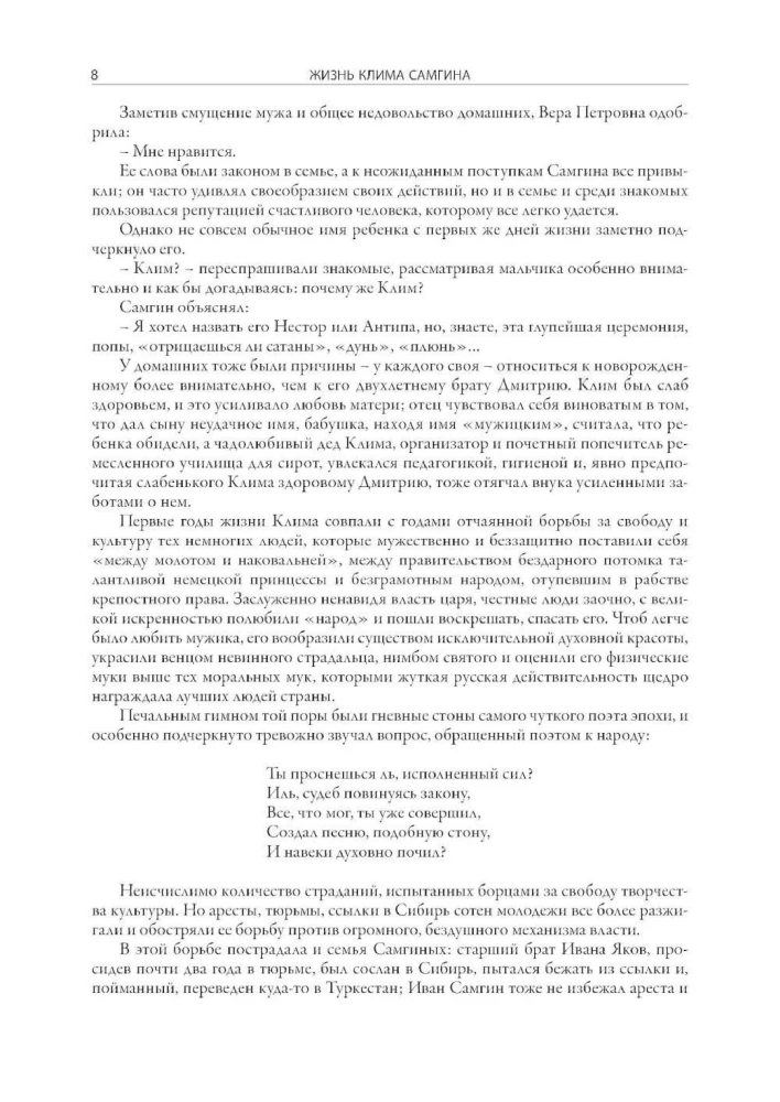 Życie Klimy Samgina