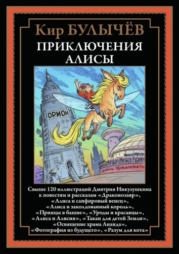 Przygody Alii