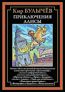 Przygody Alii