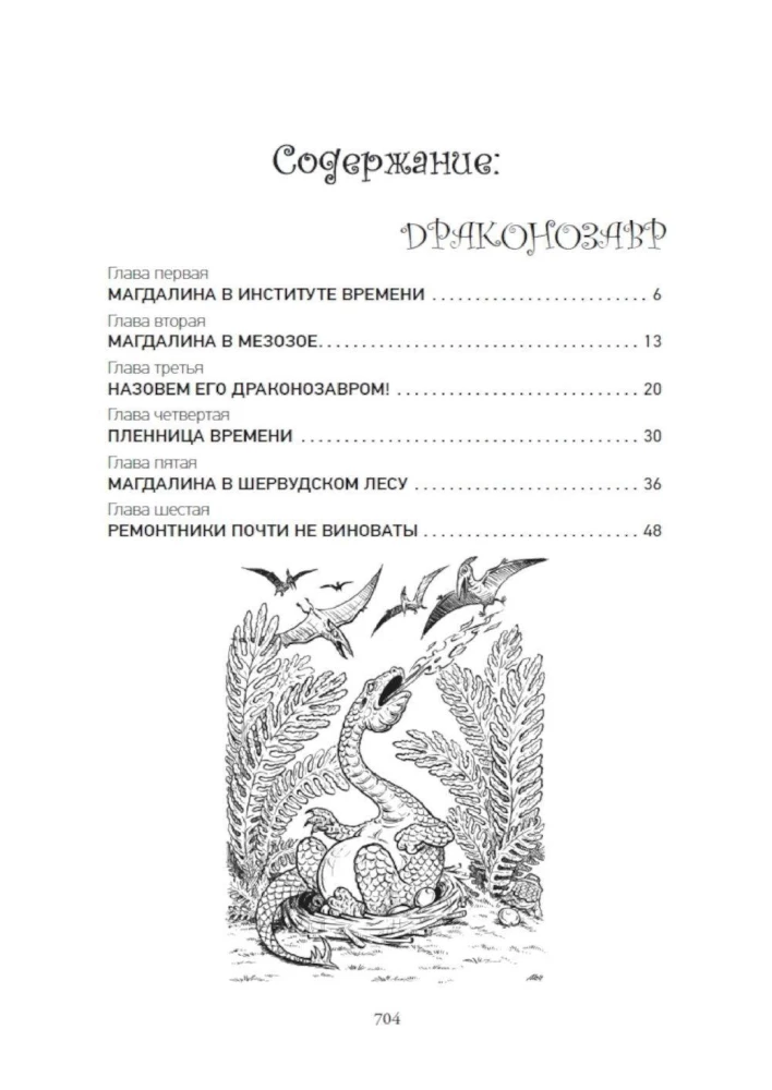 Przygody Alii