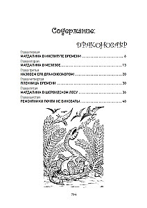 Przygody Alii