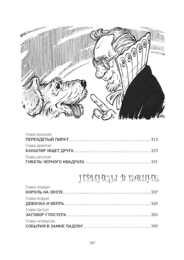 Przygody Alii