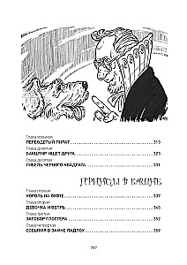 Przygody Alii