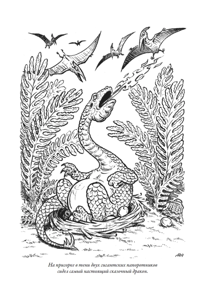Przygody Alii