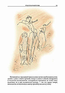 Pädagogische Poem