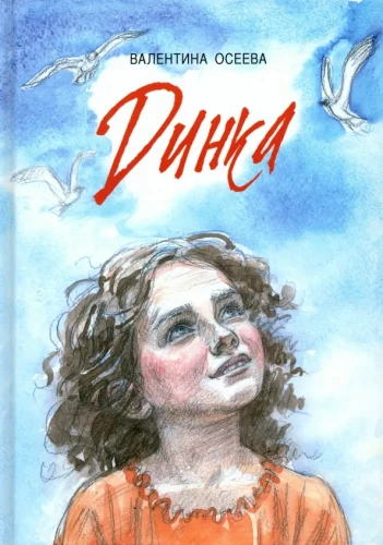 Dinka