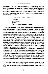 Antis-Edipas. Kapitalizmas ir šizofrenija. Tomas 1