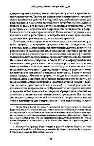 Antis-Edipas. Kapitalizmas ir šizofrenija. Tomas 1