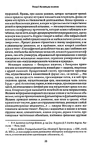Antis-Edipas. Kapitalizmas ir šizofrenija. Tomas 1