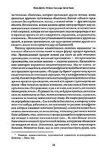 Antis-Edipas. Kapitalizmas ir šizofrenija. Tomas 1