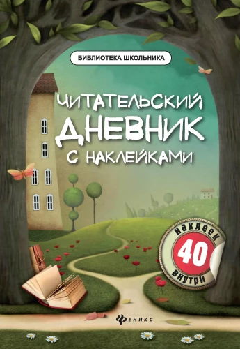 Lugemispäevik kleebistega