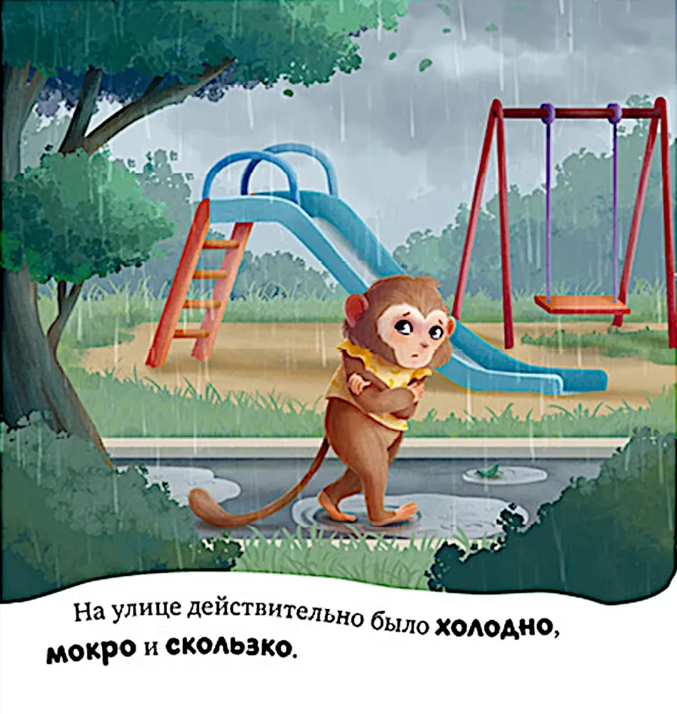 Terapia opowieści. Nie boję się lekarzy