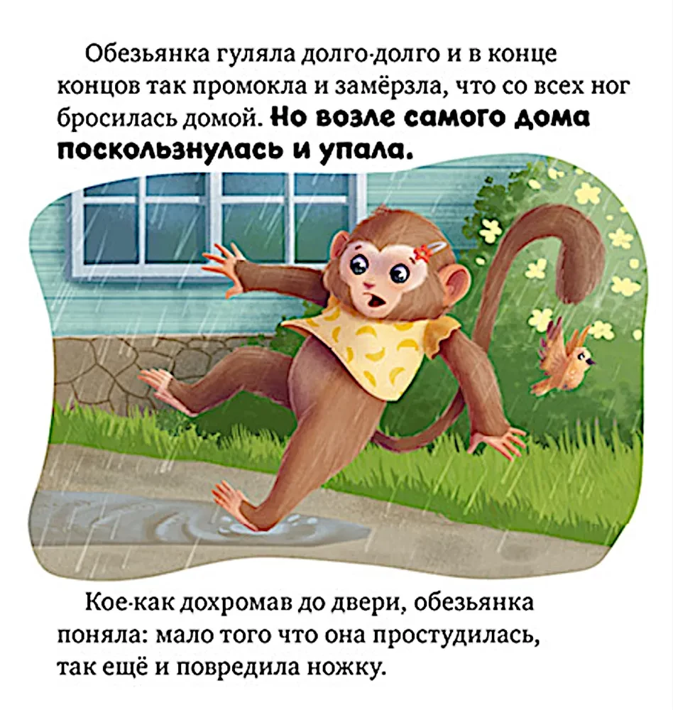 Terapia opowieści. Nie boję się lekarzy