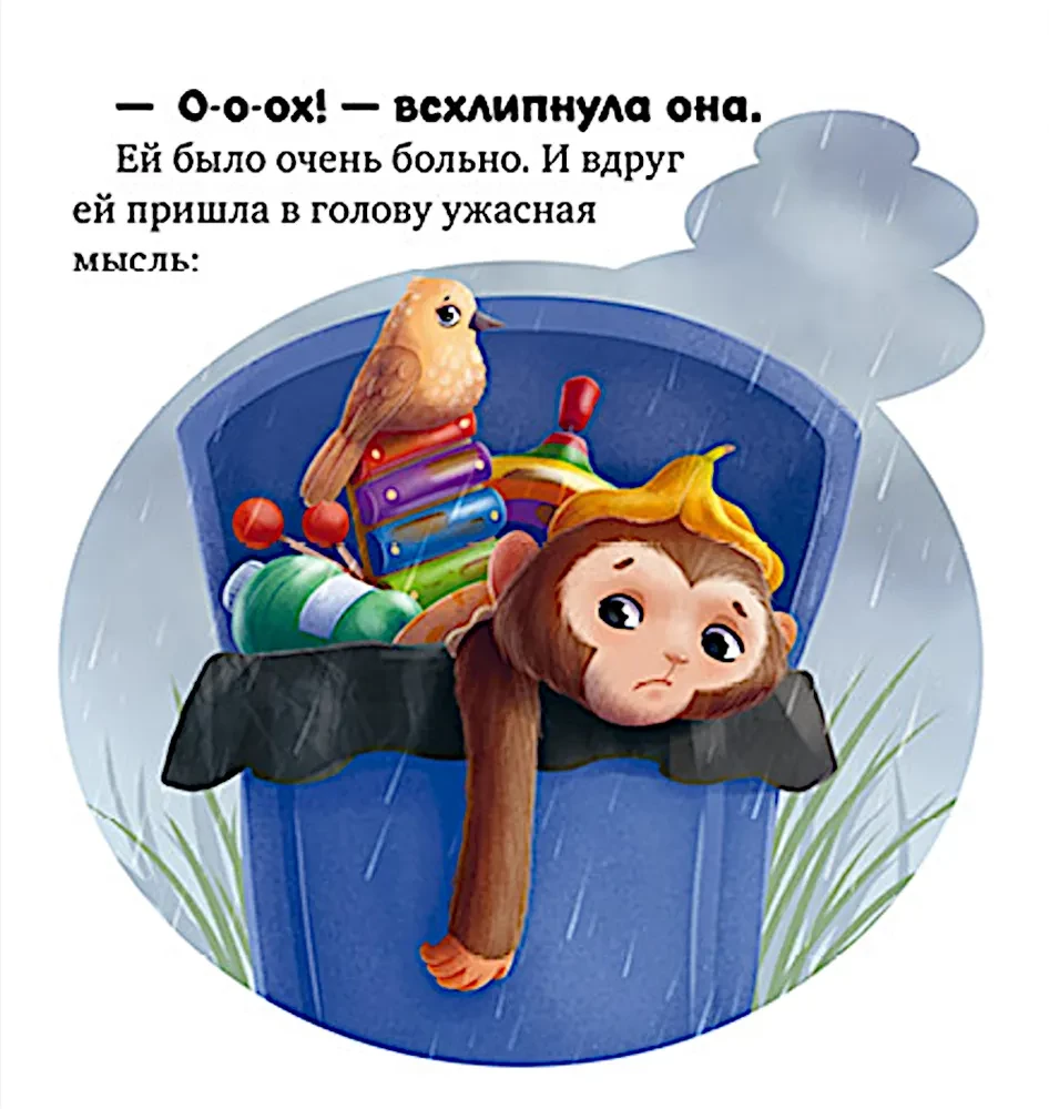 Terapia opowieści. Nie boję się lekarzy