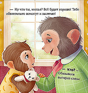 Terapia opowieści. Nie boję się lekarzy