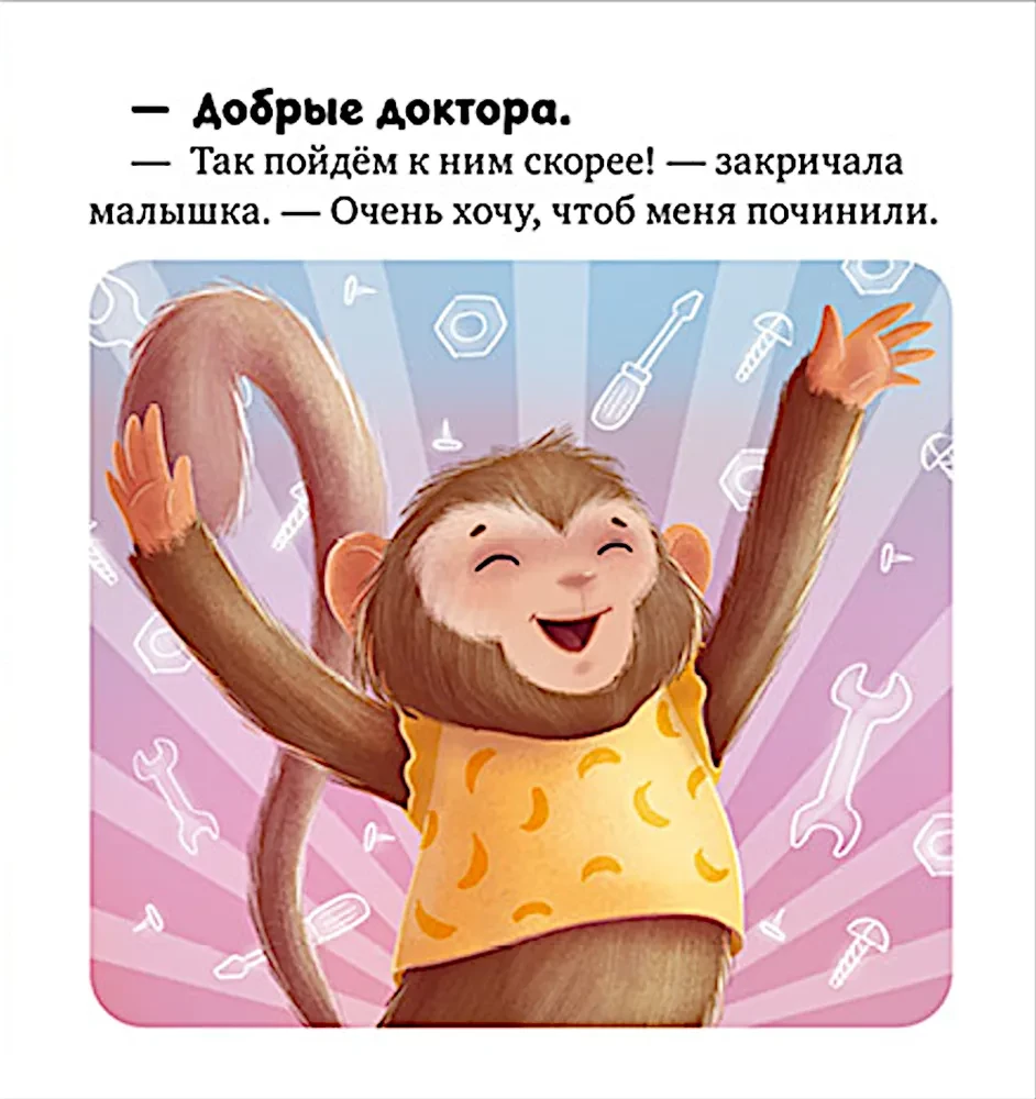 Terapia opowieści. Nie boję się lekarzy