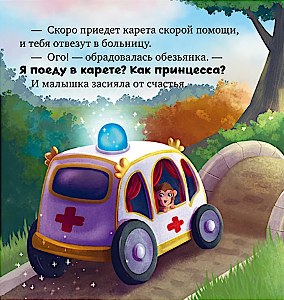 Terapia opowieści. Nie boję się lekarzy