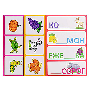 Plastik-Lotto für Kleinkinder 5+ Silben lesen. Lernen zu lesen!
