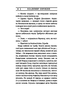 Opritsnicki päev