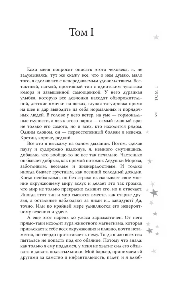 Mój idealny wir