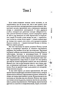 Mój idealny wir