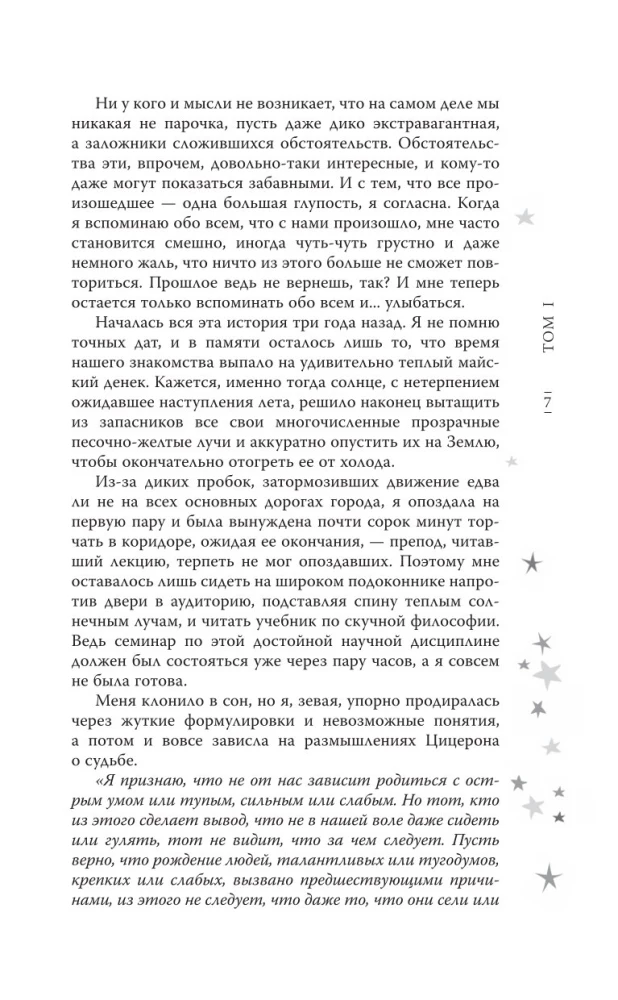 Mój idealny wir