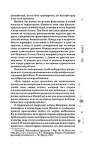 Mój idealny wir