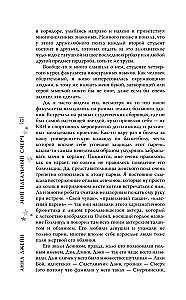 Mój idealny wir