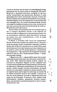Mój idealny wir