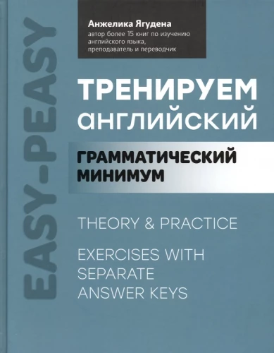 Trenujemy angielski. Minimum gramatyczne