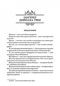 Portrets Doriāna Greja