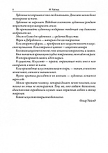 Portrets Doriāna Greja