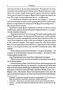 Portrets Doriāna Greja